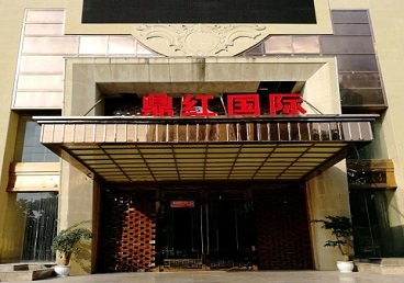 丰顺商务KTV真空哪家最开放-鼎红国际KTV消费价格玩乐点评